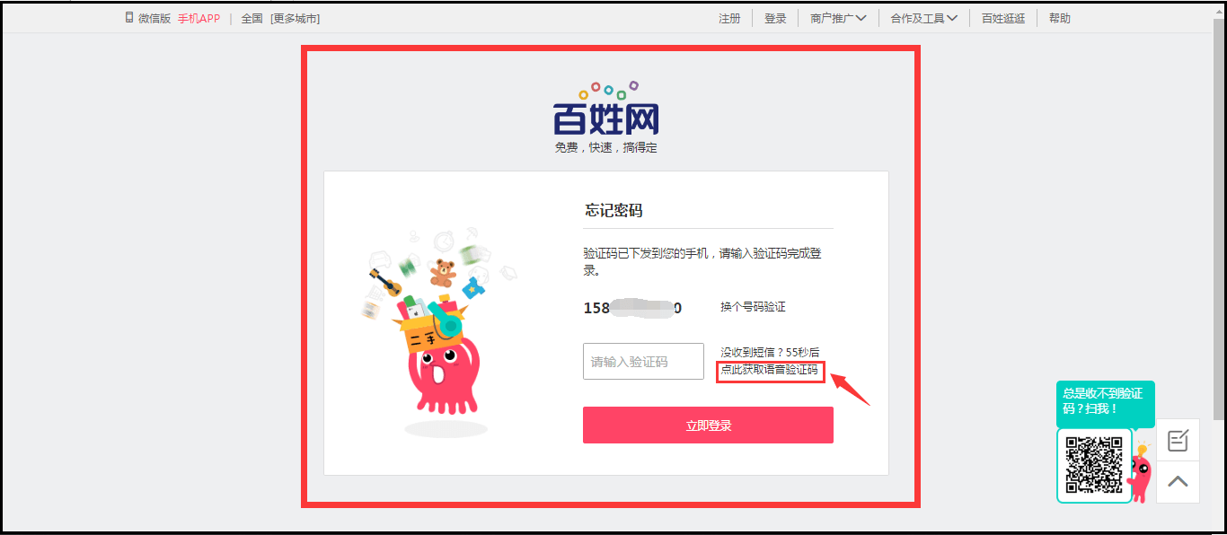 由于运营商限制,每天我们最多会给一个用户下发五条短信验证码,两次