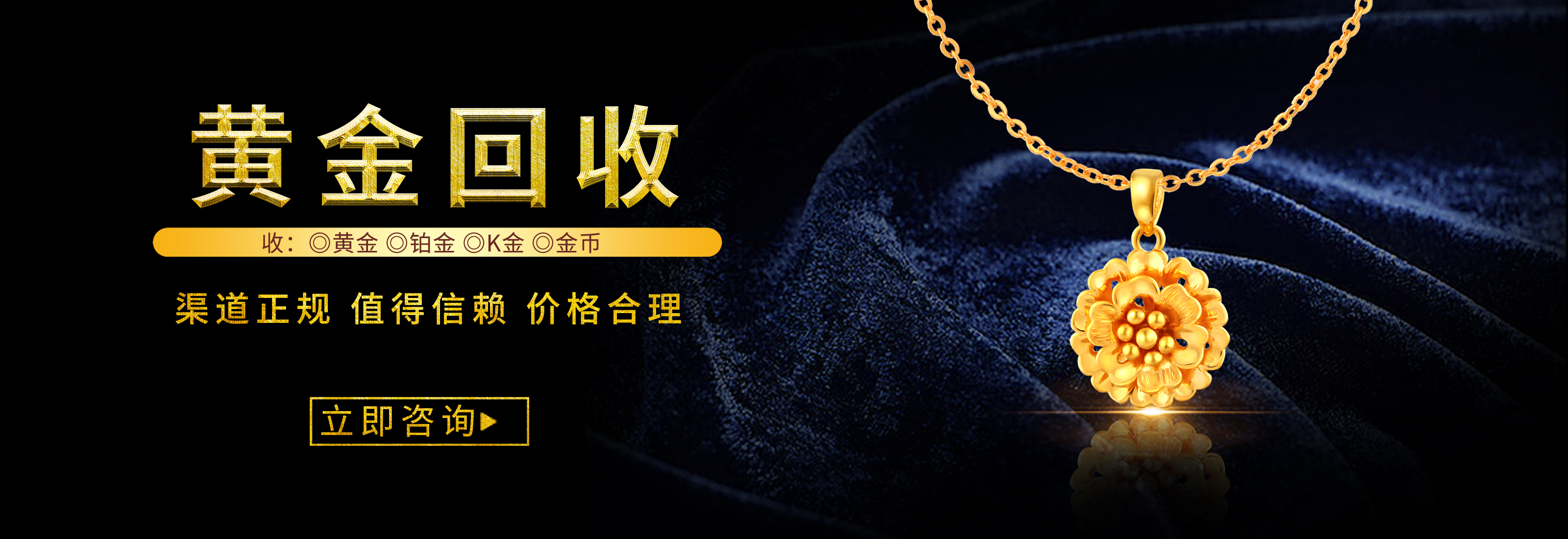 北京黄金名包名表珠宝回收