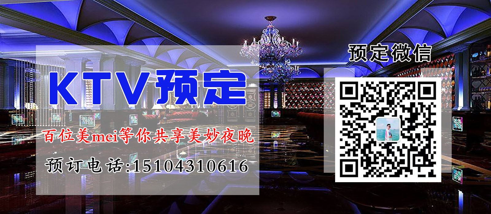长春ktv预定