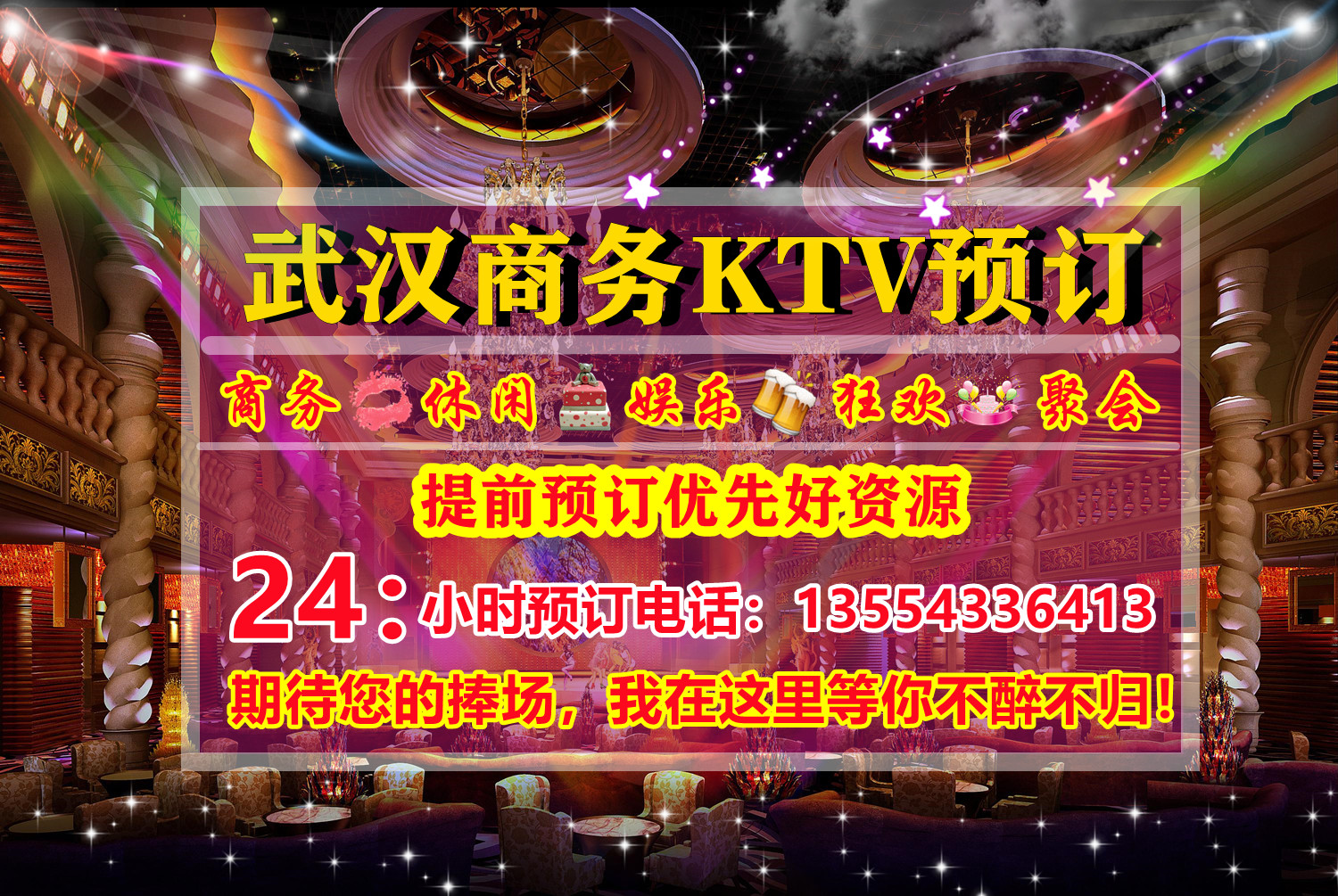 武汉高档商务ktv预订 商务ktv 服务主动大方热情