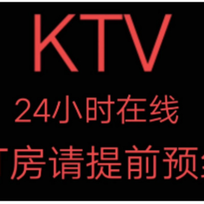 重庆高端ktv夜总会预订