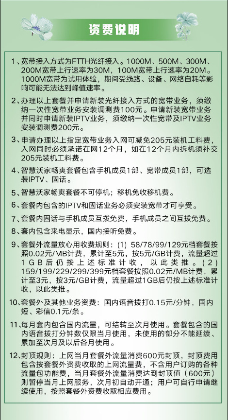 天津联通宽带