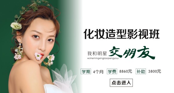 丽妍美容美发化妆美甲学校的官网