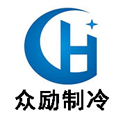 长春众励制冷设备有限公司