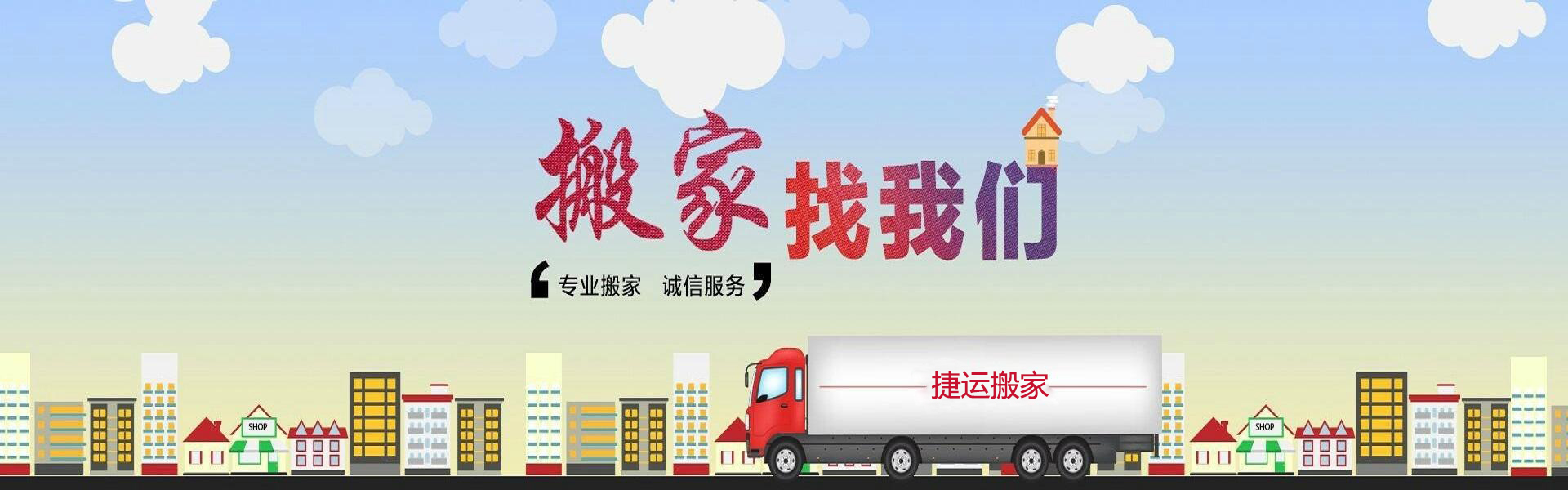 内蒙古威达搬家服务公司