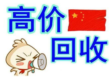 宏伟达专业空调回收